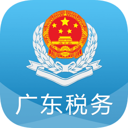 广东税务手机版app安卓版下载_广东税务手机版app手机版下载