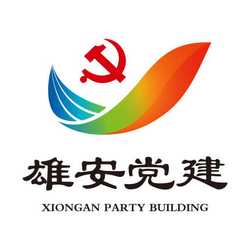 雄安党建最新版安卓版下载_雄安党建最新版手机版下载