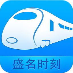 盛名时刻表手机版安卓版下载_盛名时刻表手机版手机版下载