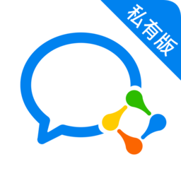 企业微信私有部署安卓版下载_企业微信私有部署手机版下载