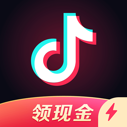 抖音极速版app免费安卓版下载_抖音极速版app免费手机版下载