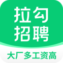 拉勾网招聘app安卓版下载_拉勾网招聘app手机版下载