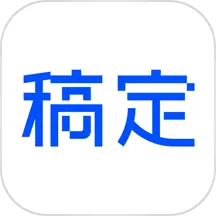 稿定设计天天向商最新正式版安卓版下载_稿定设计天天向商最新正式版手机版下载