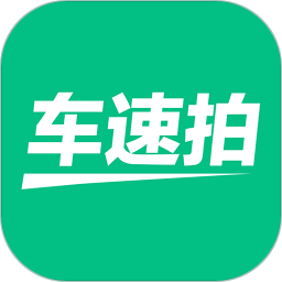 车速拍二手车安卓版下载_车速拍二手车手机版下载